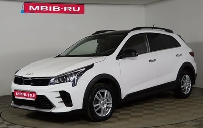 KIA Rio IV, 2021 год, 1 849 990 рублей, 1 фотография