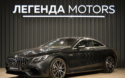 Mercedes-Benz S-Класс AMG, 2018 год, 10 990 000 рублей, 1 фотография