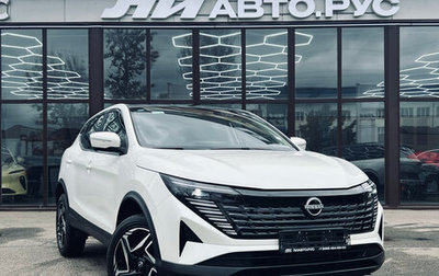 Nissan Qashqai, 2026 год, 2 490 000 рублей, 1 фотография