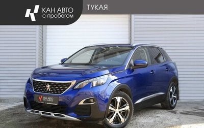Peugeot 3008 II, 2017 год, 1 799 000 рублей, 1 фотография