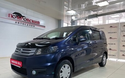 Honda Freed I, 2010 год, 835 000 рублей, 1 фотография