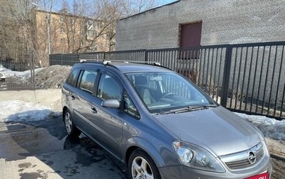 Opel Zafira B, 2007 год, 350 000 рублей, 1 фотография