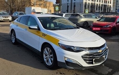 Chevrolet Malibu IX, 2019 год, 1 340 000 рублей, 1 фотография