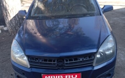 Opel Astra H, 2006 год, 289 000 рублей, 1 фотография