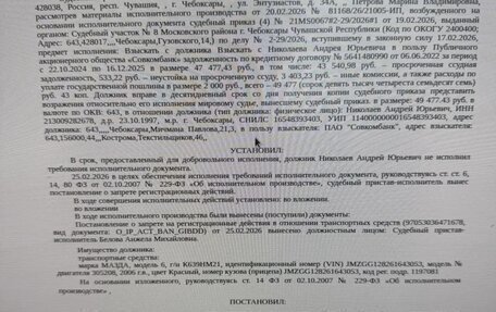 Mazda 6, 2006 год, 270 000 рублей, 6 фотография