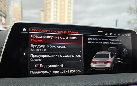 BMW 7 серия, 2022 год, 9 800 000 рублей, 32 фотография