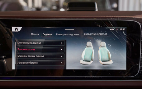 Mercedes-Benz Maybach GLS I, 2026 год, 29 900 000 рублей, 22 фотография