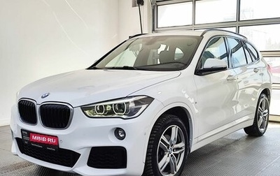 BMW X1, 2018 год, 2 749 000 рублей, 1 фотография