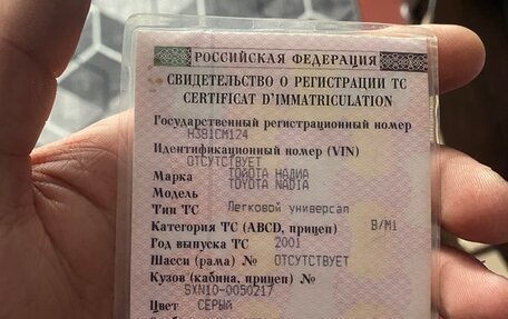 Toyota Nadia, 2001 год, 465 000 рублей, 11 фотография