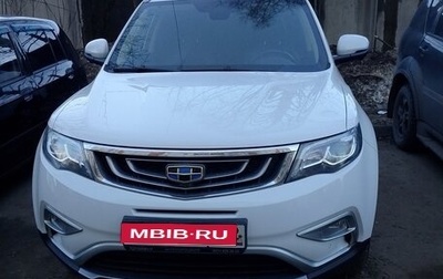 Geely Atlas I, 2019 год, 1 750 000 рублей, 1 фотография