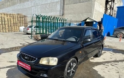 Hyundai Accent II, 2006 год, 335 000 рублей, 1 фотография