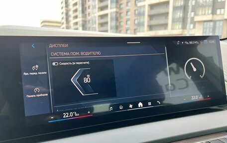 BMW X3, 2025 год, 6 949 000 рублей, 20 фотография