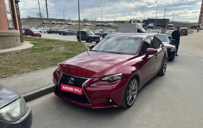 Lexus IS III, 2014 год, 1 980 000 рублей, 1 фотография