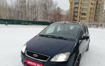Ford C-MAX I рестайлинг, 2006 год, 320 000 рублей, 1 фотография