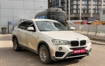 BMW X4, 2017 год, 2 099 000 рублей, 1 фотография