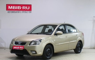 KIA Rio II, 2010 год, 399 000 рублей, 1 фотография