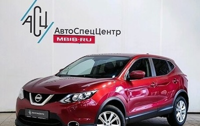 Nissan Qashqai, 2017 год, 1 989 000 рублей, 1 фотография