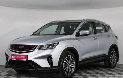 Geely Coolray I, 2021 год, 1 597 000 рублей, 1 фотография