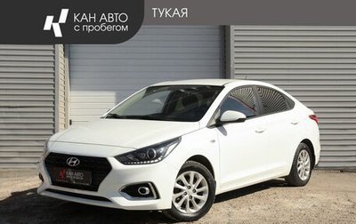 Hyundai Solaris II рестайлинг, 2017 год, 1 241 000 рублей, 1 фотография