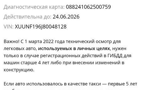 Chevrolet Lacetti, 2008 год, 250 000 рублей, 22 фотография