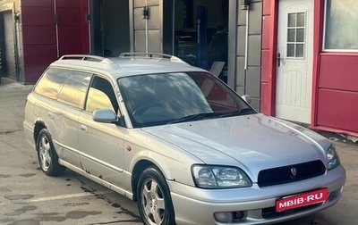 Subaru Legacy III, 1999 год, 195 000 рублей, 1 фотография