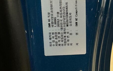 BMW M2 F87, 2020 год, 8 500 000 рублей, 36 фотография