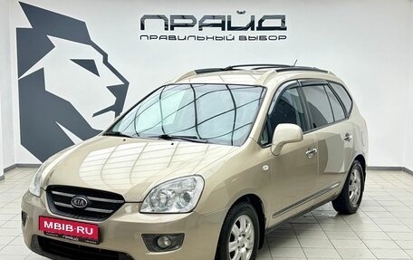 KIA Carens III (RP), 2007 год, 679 000 рублей, 1 фотография