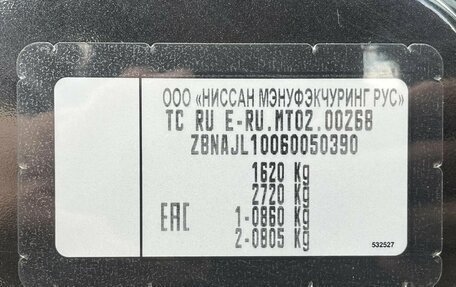 Nissan Almera, 2018 год, 810 000 рублей, 21 фотография