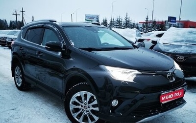Toyota RAV4, 2017 год, 2 600 000 рублей, 1 фотография