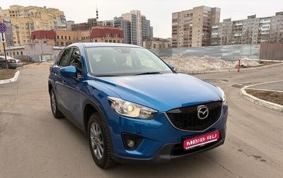 Mazda CX-5 II, 2013 год, 1 900 000 рублей, 1 фотография