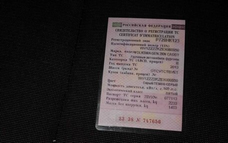 Volkswagen Caddy III рестайлинг, 2013 год, 620 000 рублей, 11 фотография