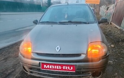 Renault Clio III, 1998 год, 170 000 рублей, 1 фотография