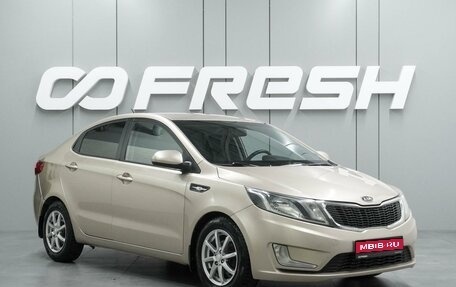 KIA Rio III рестайлинг, 2012 год, 789 000 рублей, 1 фотография