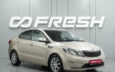 KIA Rio III рестайлинг, 2012 год, 789 000 рублей, 1 фотография