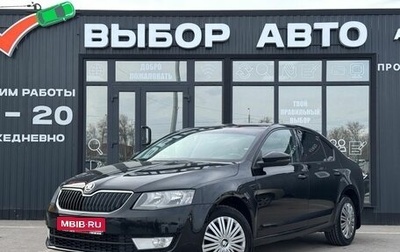 Skoda Octavia, 2014 год, 990 000 рублей, 1 фотография