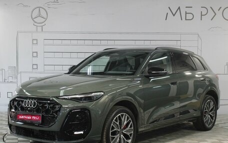 Audi Q5, 2026 год, 7 290 000 рублей, 1 фотография