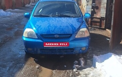 KIA Rio II, 2005 год, 270 000 рублей, 1 фотография