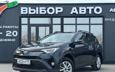 Toyota RAV4, 2017 год, 2 450 000 рублей, 1 фотография