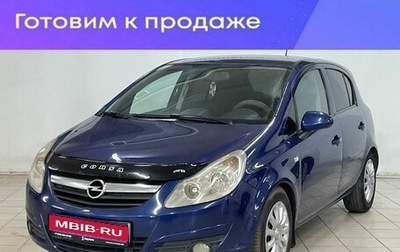 Opel Corsa D, 2008 год, 480 000 рублей, 1 фотография