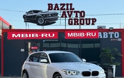 BMW 1 серия, 2016 год, 1 690 000 рублей, 1 фотография