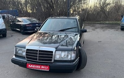 Mercedes-Benz W124, 1992 год, 359 000 рублей, 1 фотография