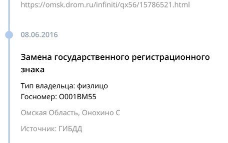 Infiniti QX56, 2011 год, 3 000 000 рублей, 28 фотография