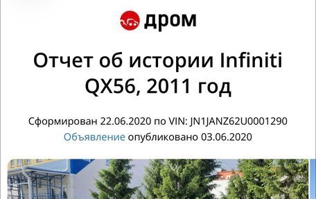 Infiniti QX56, 2011 год, 3 000 000 рублей, 21 фотография