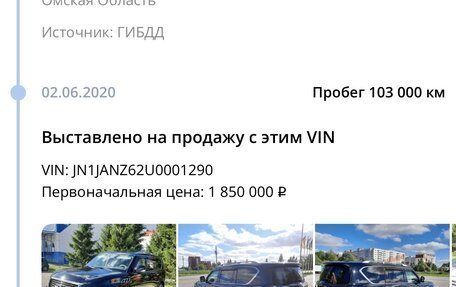 Infiniti QX56, 2011 год, 3 000 000 рублей, 31 фотография