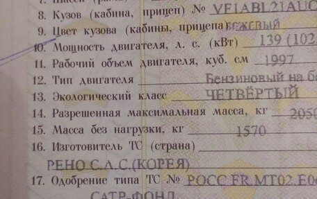 Renault Latitude I, 2010 год, 850 000 рублей, 12 фотография