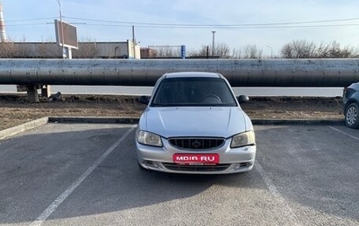 Hyundai Accent III, 2007 год, 250 000 рублей, 1 фотография