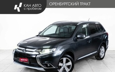 Mitsubishi Outlander III рестайлинг 3, 2016 год, 2 048 000 рублей, 1 фотография
