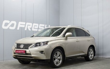 Lexus RX III, 2012 год, 2 310 000 рублей, 1 фотография