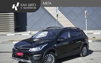 KIA Rio IV, 2020 год, 1 498 000 рублей, 1 фотография