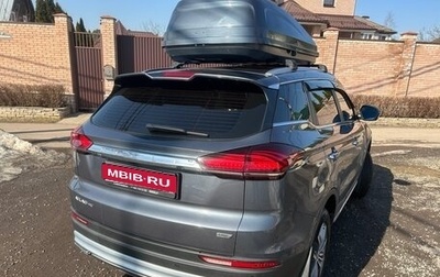 Geely Atlas, 2022 год, 2 360 000 рублей, 1 фотография